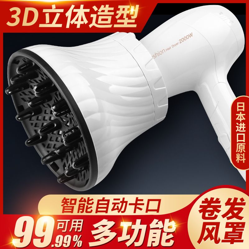 电吹风机风罩通用卷发万能接口造型散风烘干器烘发罩卷发筒卷发器