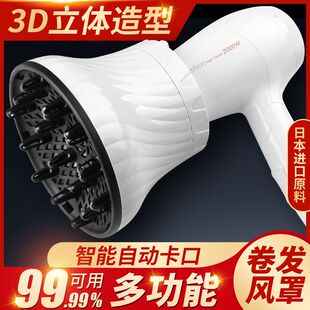 电吹风机风罩通用卷发万能接口造型散风烘干器烘发罩卷发筒卷发器