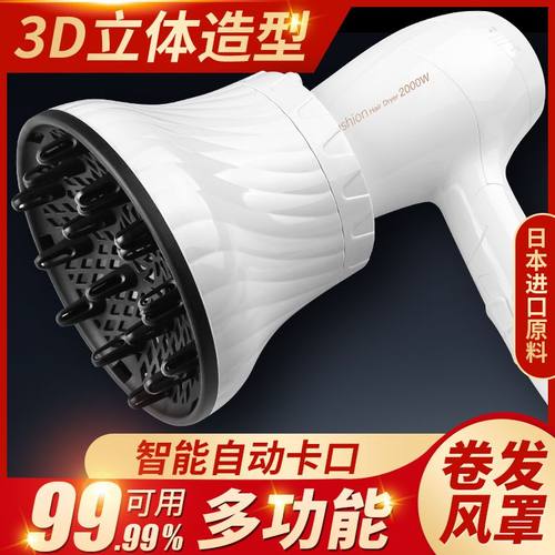 吹风机卷发风罩护卷烘干造型