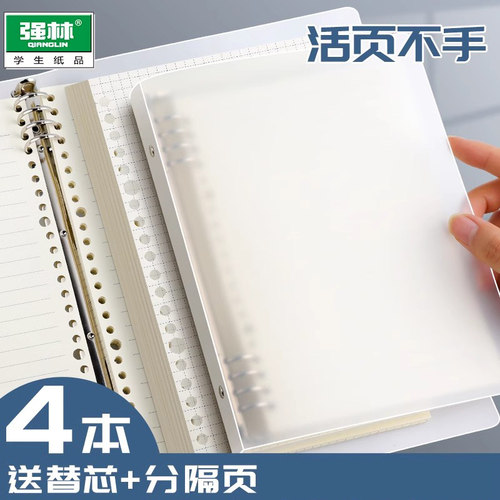 b5活页本可拆卸简约a4软壳网格