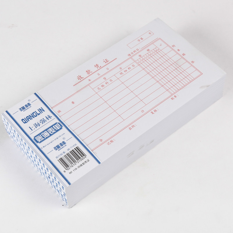强林正品110-35热销文化凭证单据