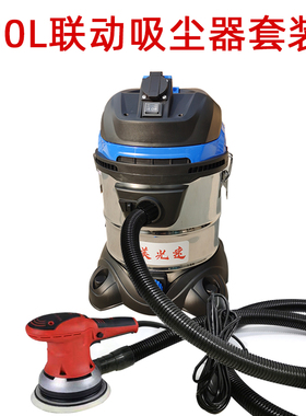 6寸电动打磨机环保吸尘器联动无尘系统干磨机圆形砂纸机集尘桶设