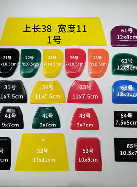 大套装软胶刮片汽车喷漆原子灰刮刀腻子刮板 橡皮工刮灰工具神器