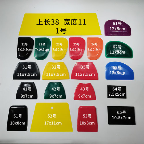 原子灰刮刀橡皮软胶汽车喷漆