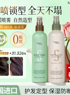 清潭秀定型喷雾塑性护发自然蓬松