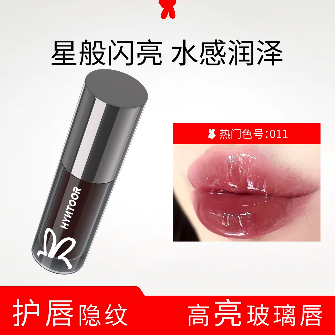 低饱和打底唇蜜高亮水光显白