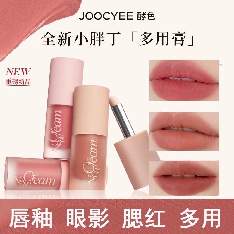 酵色全新绒雾多用霜唇釉腮红眼影