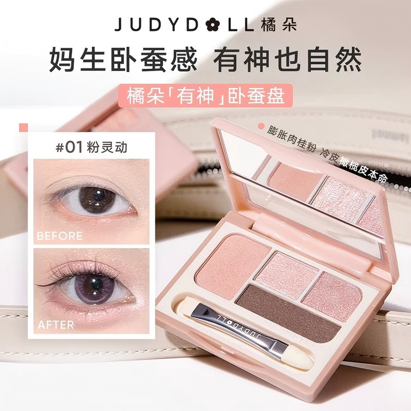 新款橘朵卧蚕盘四色眼影高光综