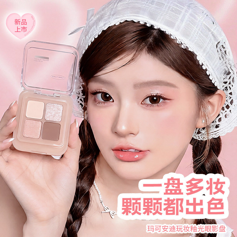 新款四色高光修容一体盘清透百