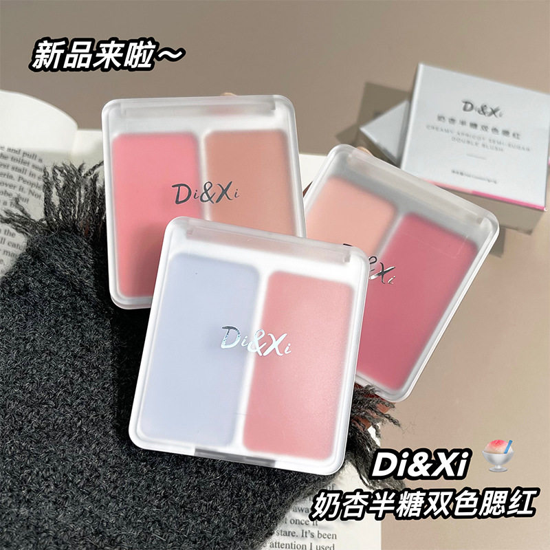 新款奶杏半糖双色日常淡妆显白