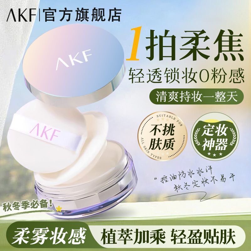 哇噢散粉控油持久防水防汗不脱妆