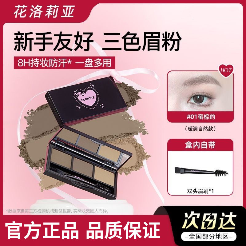 新款眉笔日常自然持妆防水防汗眼