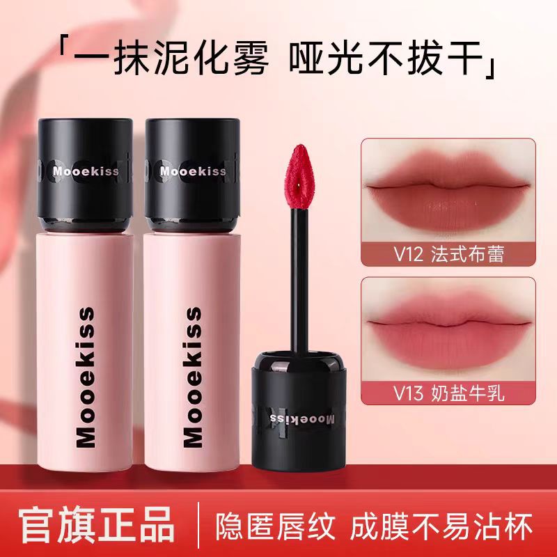新款木柯诗唇泥显白雾面哑光丝