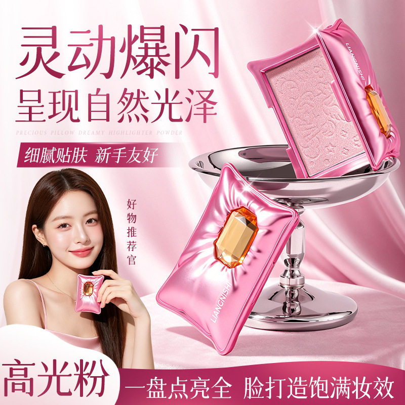 靓妮诗宝枕悠梦粉粉质细腻自然立