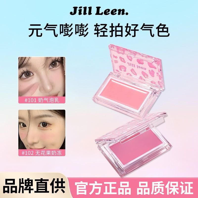 新款腮红膏泥腮紫提亮膨胀修容提