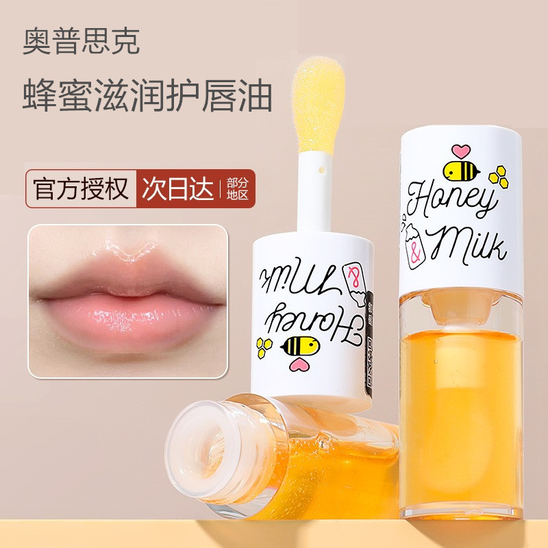 奥普思克蜂蜜牛奶润唇油油唇膏保