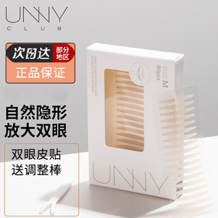 unny双眼皮贴女无痕自然蕾丝隐形肿眼泡单双面肉色平价正品支撑型