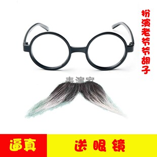 老头胡子儿童成人通用八字胡假胡须老爷爷假胡子舞台表演演出道具