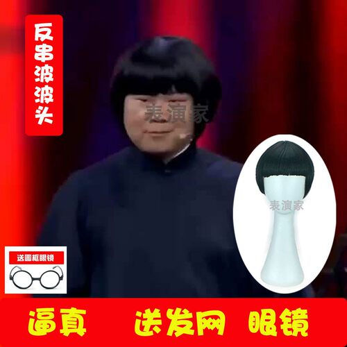 表演家搞笑道具逼真自然