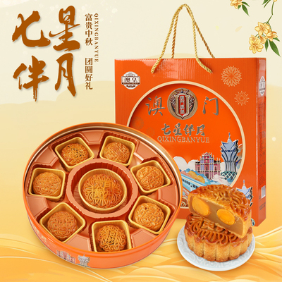 澳皇广式月饼多口味礼盒