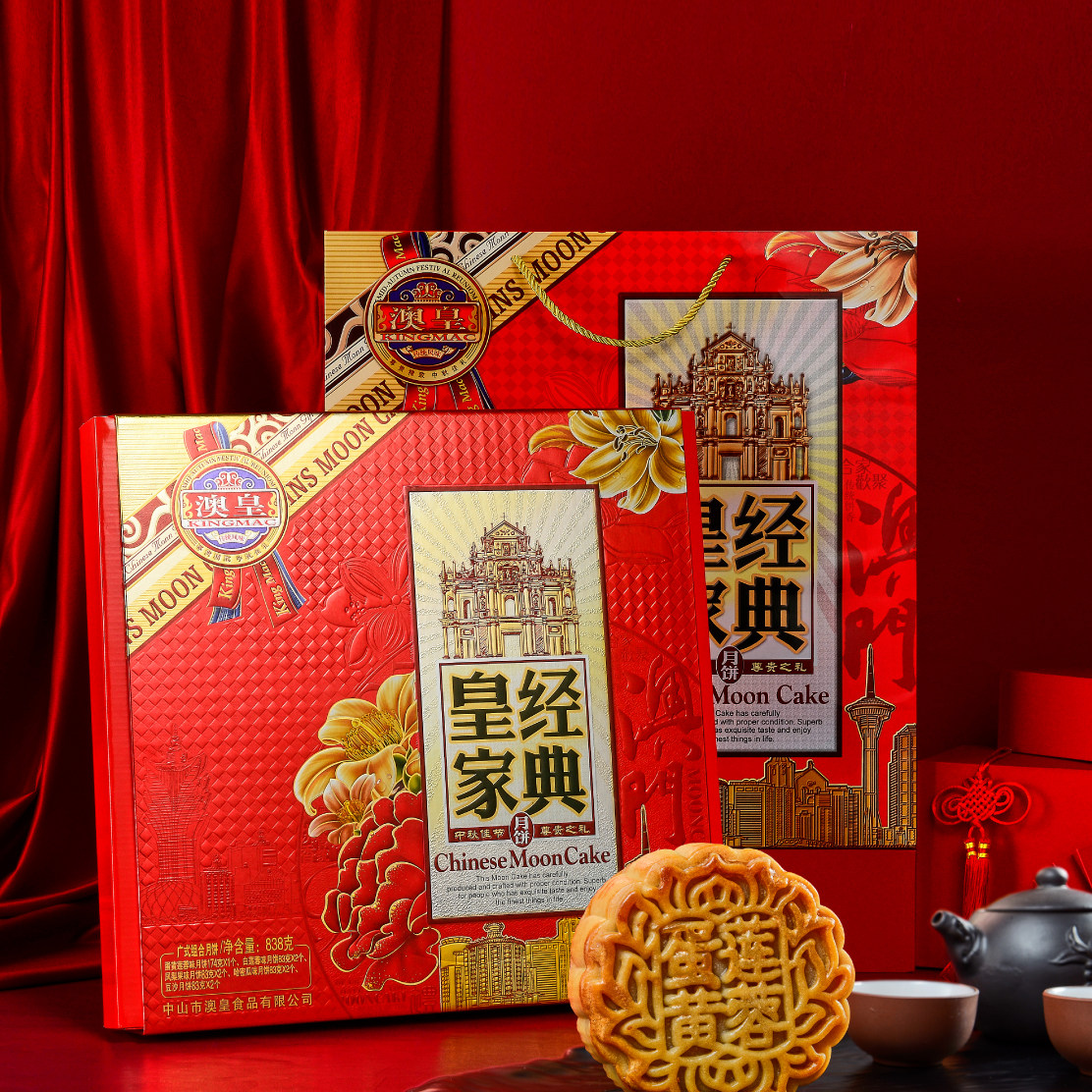 澳门皇家经典广式月饼高端礼盒装蛋黄豆沙板栗椰皇莲蓉多口味团购