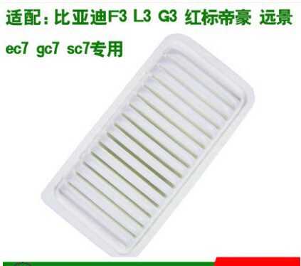 适配老帝豪EC7GC7英伦SC7远景海景空气滤芯清器格空滤壳空滤