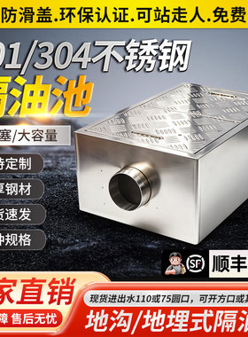 不锈钢油水分离器隔油池