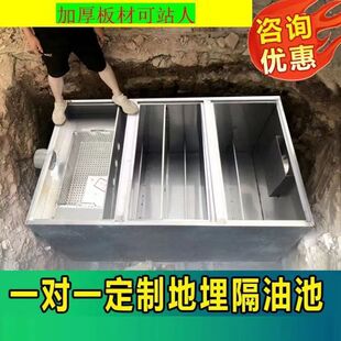 304不锈钢餐饮地埋地沟隔油池厨房食堂饭店油水分离器三级沉淀池