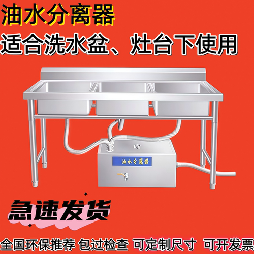 不锈钢隔油池油水分离器