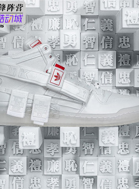 Adidas/阿迪达斯三叶草FORUM COMMUNICATOR男女经典运动鞋GZ9031