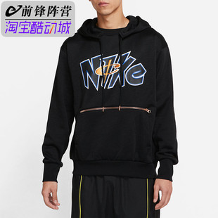 Nike/耐克男子哈达威连帽篮球运动套头卫衣 DA5990-010-100-480