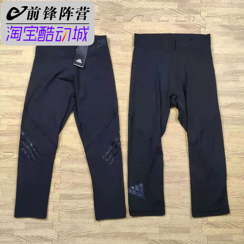 adidas健身训练透气cf7331七分裤