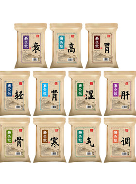 中药蒸汽熏蒸药包驱寒散湿妇科汗蒸发汗包九五裹药舱专用裹药熏浴
