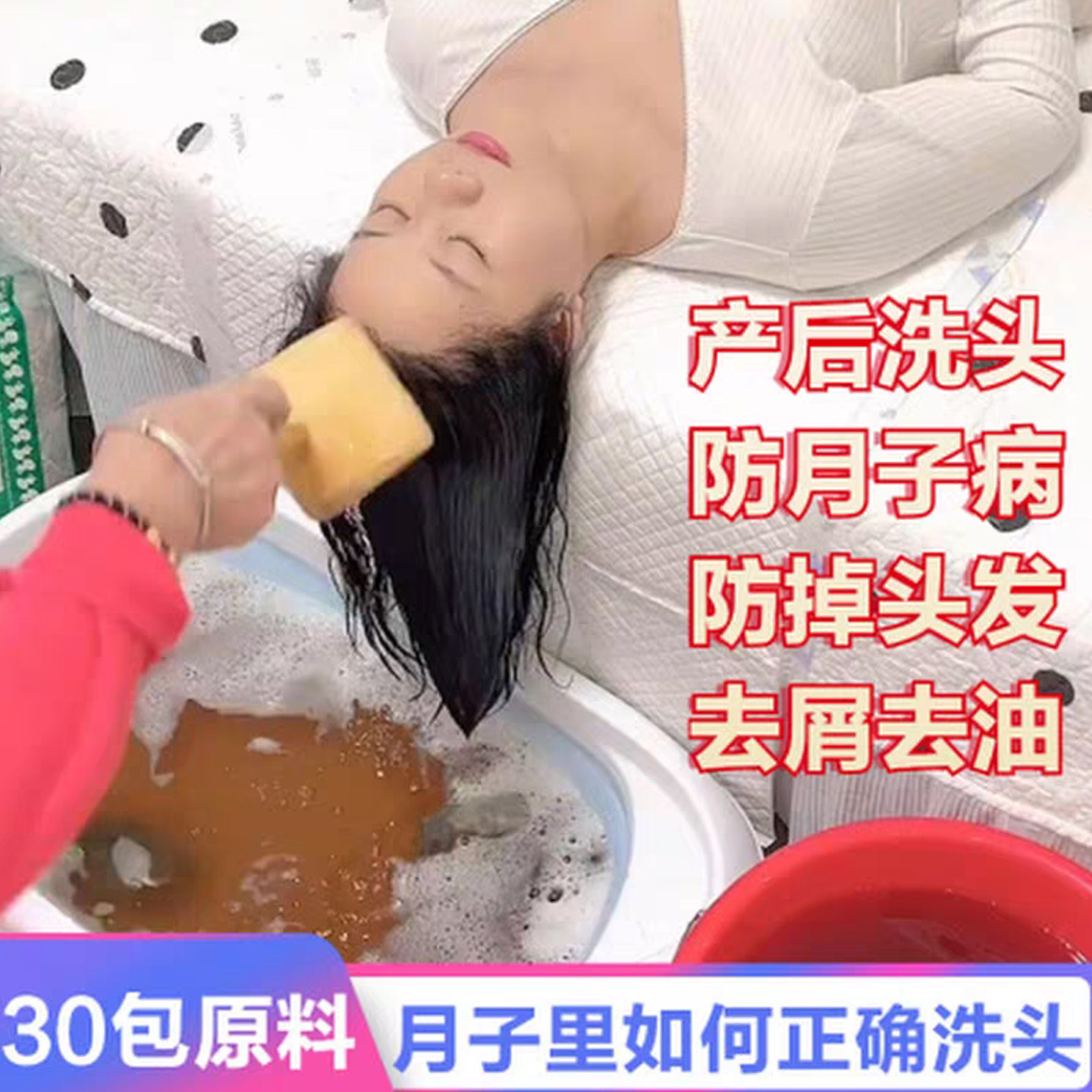 月子洗头药包产妇产后洗澡茶麸汤中药包坐头疗宝宝艾草发汗洗发包