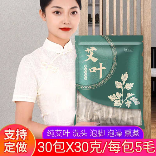 5毛一包每包30克一份30包原料包