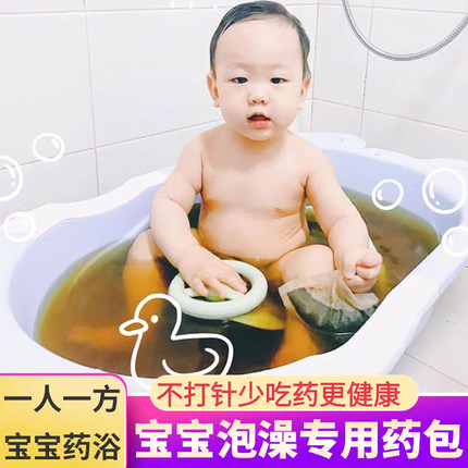 儿童泡澡药包调理脾胃宝宝药浴小孩子去黄洗澡婴儿去寒小孩去痱子
