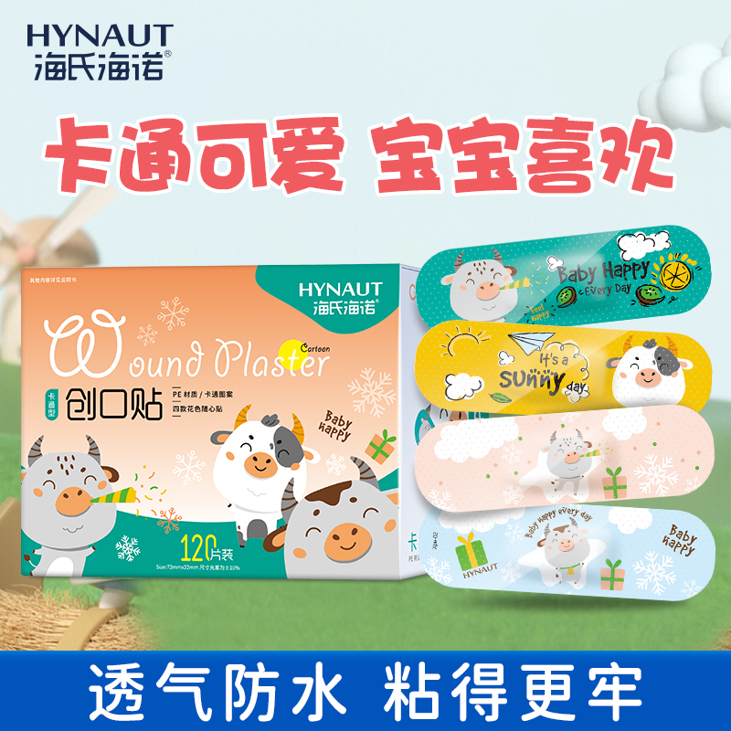 海氏海诺卡通创可贴120片