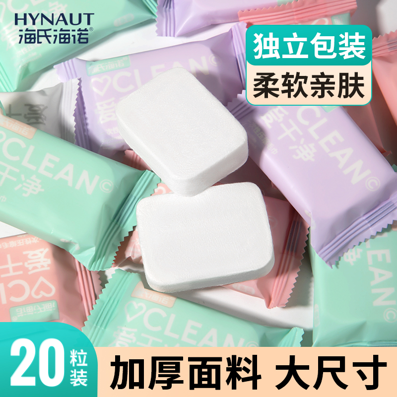 海氏海诺一次性压缩毛巾加厚加大