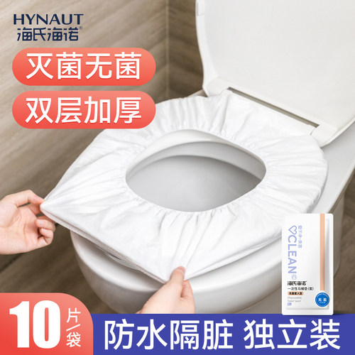 海氏海诺一次性马桶垫