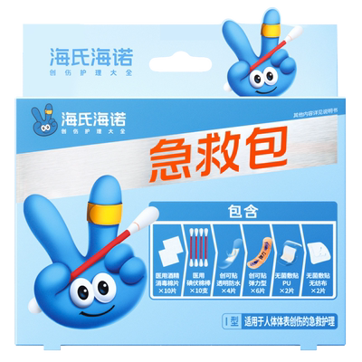 海氏海诺终端系列医用急救包六件套组合装家用户外便携式应急包