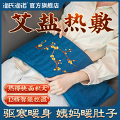 海氏海诺电加热盐袋海盐袋子粗盐热敷包颈椎腰部家用盐包