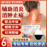 HAI HAI Инфракрасная терапия наклейки на шейки матки шейки матки шейки матки поясничный поясничный позвоночник вспомогательный анти -инфляторный, набухание, облегчение боли для стимулирования кровообращения