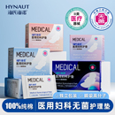 海氏海诺医用卫生巾械字号灭菌姨妈巾经期妇科护垫护理垫无菌垫巾