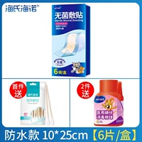 Водонепроницаемый послеродовой бондаж, 10×25см, 6 штук