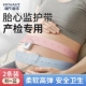 海氏海诺胎心监护带孕妇监测带医院产检托腹监测专用可调节2条装