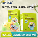 海氏海诺玻尿酸蒸汽眼罩热敷护眼舒缓眼罩遮光睡眠眼贴官方正品