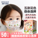 海氏海诺儿童口罩3d立体婴儿小孩宝宝卡通可爱专用男女孩独立包装