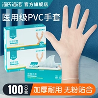 海氏海诺 Одноразовые перчатки, эластичная униформа врача из ПВХ, увеличенная толщина