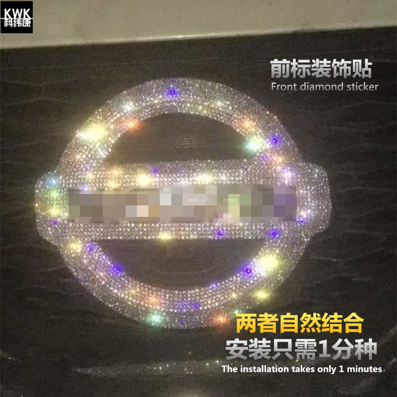 专用于日产新奇骏骐达轩逸楼兰逍客天籁蓝鸟钻石车标改装饰车贴钻