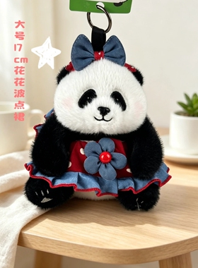 成都礼品熊猫花花福宝背包钥匙挂扣仿真公仔玩具熊猫背包挂件